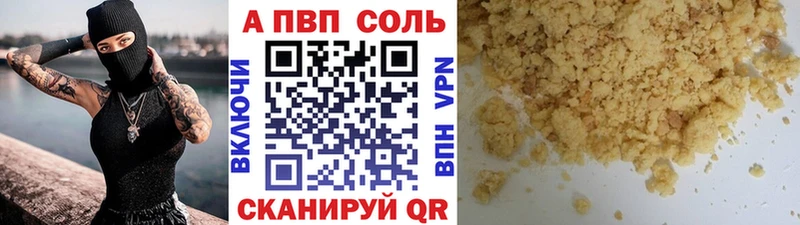 A PVP Соль  Суворов 