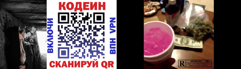 цены наркотик  Суворов  Кодеин Purple Drank 
