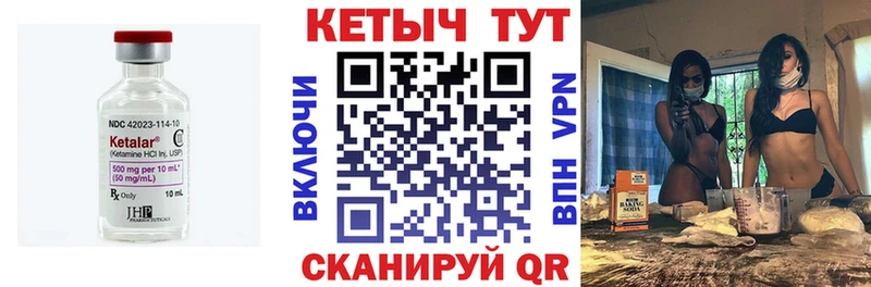 Кетамин VHQ  Суворов 