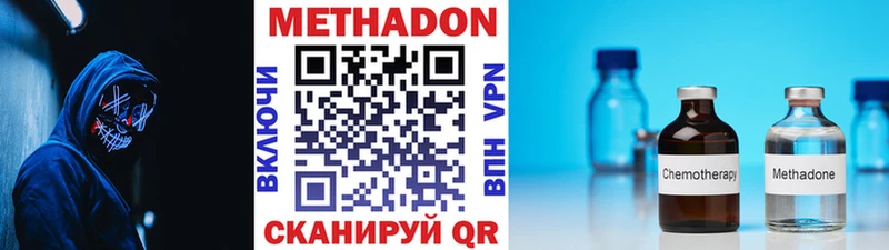 Метадон methadone  закладка  Суворов 